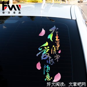 往事清零，爱憎随意