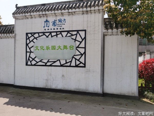 南湖方：巢湖民歌的首唱地