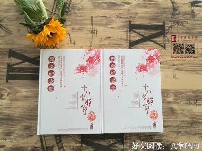学生同学聚会纪念册序言