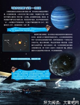 寻找太阳