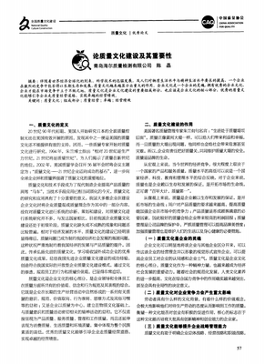 论文化的重要性