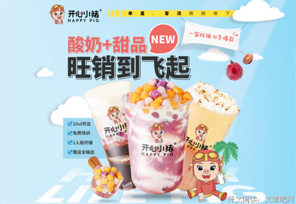 是什么“吃”了你的梦想