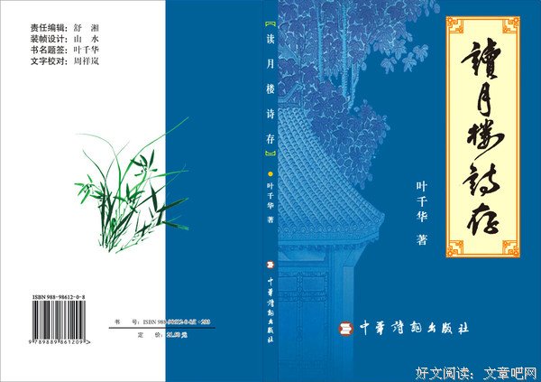 灵心印月笔摇情
