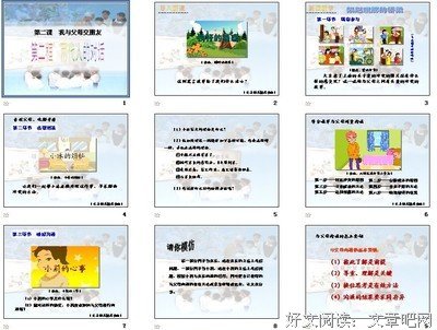 我与你的对话