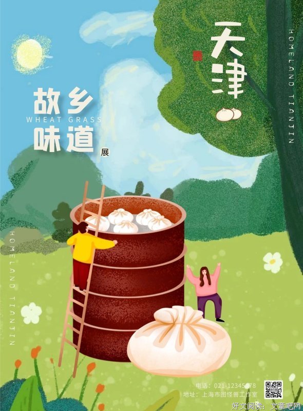 离开后，家乡便成了故乡