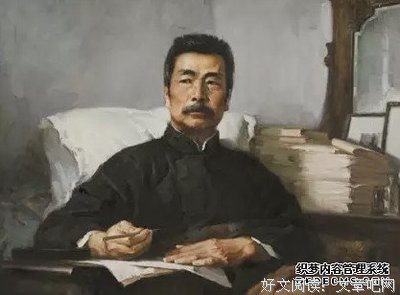 鲁迅先生去世之前写了一篇杂文