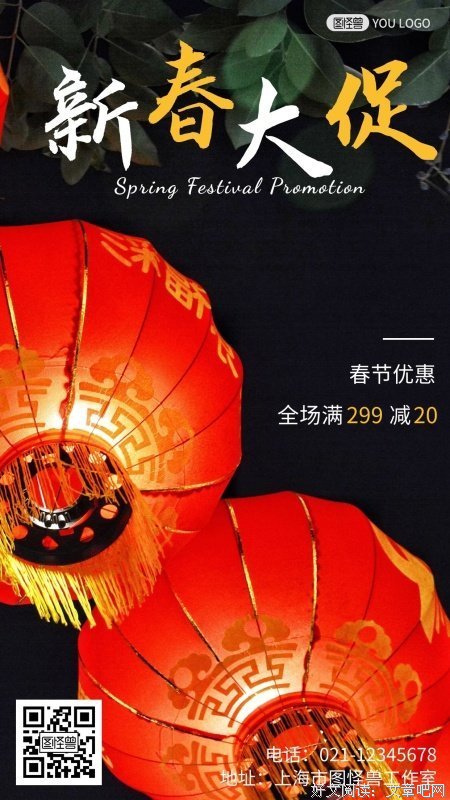 新年快乐