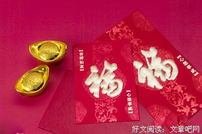 命理中的好命