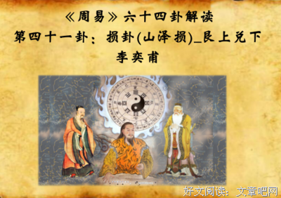 财运 投资 卦图