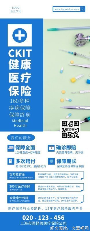 健康疾病