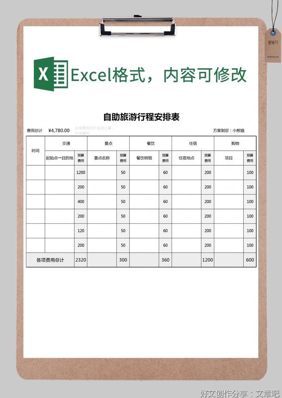 这几日过节行程安排满满