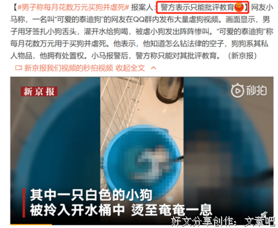虐狗的人是怎么回事？