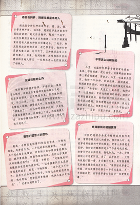 那些具有讽刺意义的句子