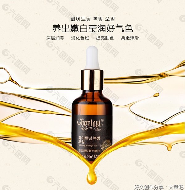 26种精油