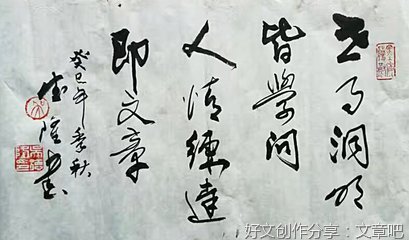 人生之路漫漫其修远兮吾将上下