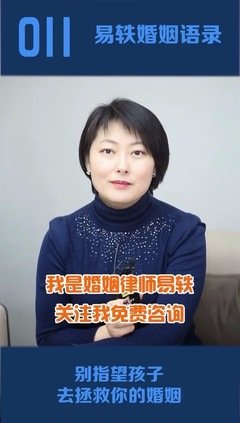 一个离婚律师的忠告