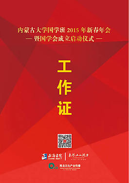工作 行业