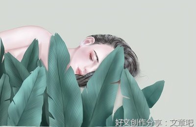 亲密关系里的真相