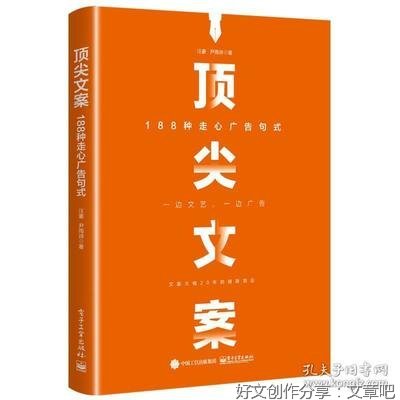 人民日报中的顶尖文案