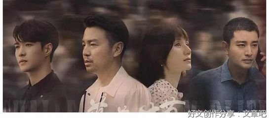 人世间符合你的期待吗