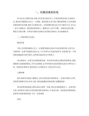 女儿马上要结婚