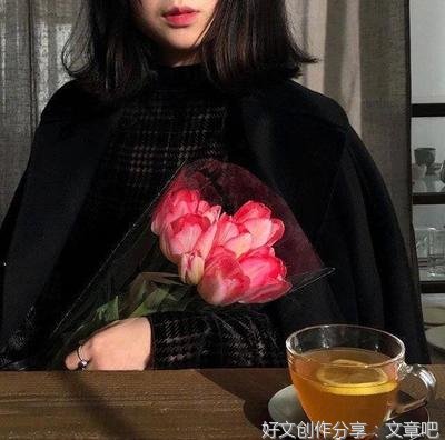 给女孩的恋爱忠告