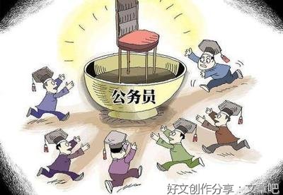 年轻公务员已经开始计划离职，三个原因忍不了！直呼铁饭碗不香了