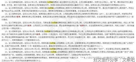 血奴事件，让58同城翻了车！