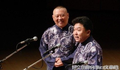 仇人死了叫什么？郭德纲回复了两个字