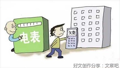 不知道大家目前所在的地区电费是多少钱一度电