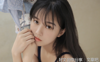  23岁，你碰到了一个喜欢的人
