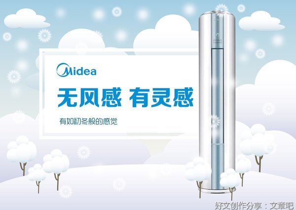 美的空调罚京东20万元？