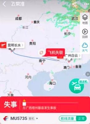 东航空难，乘客“遗物”让人破防