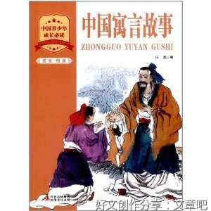 洋雌竞的故事