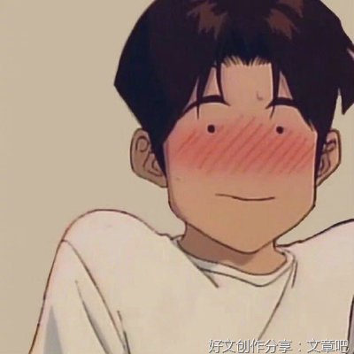 你要懂得立规矩，男生才会尊重你