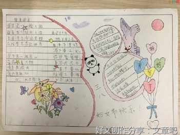  我觉得现在的“男女平等”真的很虚