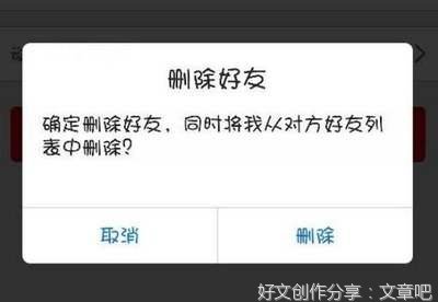 我想说，删除比拉黑更绝情