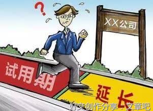 明明有对象还撒谎，过了试用期才说怀孕？