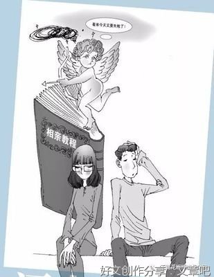 初次相亲30条实战的经验
