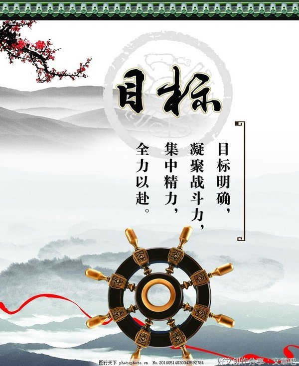 做事、格局、为人的十大法则
