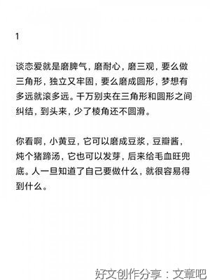 谈恋爱就是磨脾气，磨耐心，磨三观