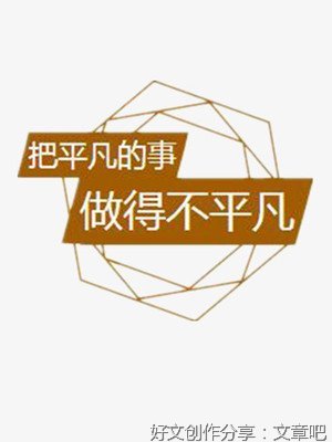 平凡又不平凡