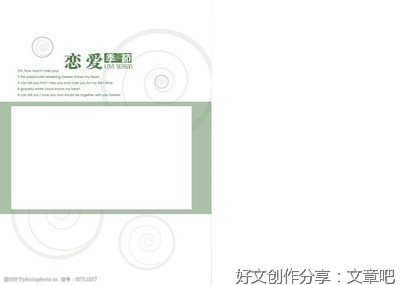 恋爱脑，一定要改变恋爱模式