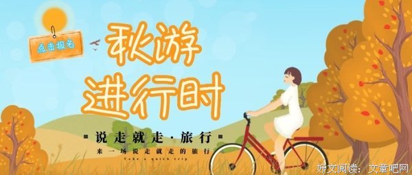 时间的变化