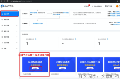 踏入網站投稿的第一步