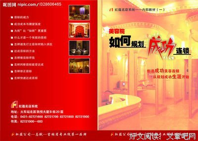 成功的人生