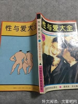性与爱