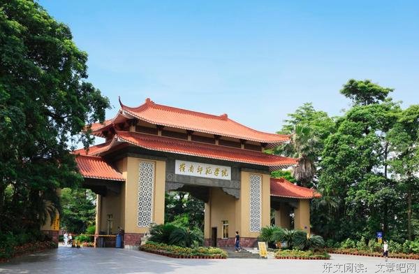 “情系母校，相约岭师”——潮州学子寒招活动