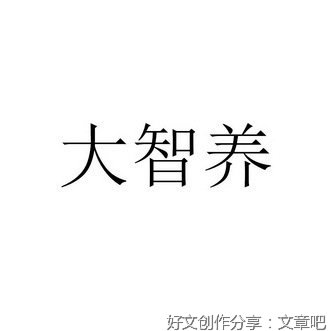 老公出轨了，我才幡然醒悟，我太完美了