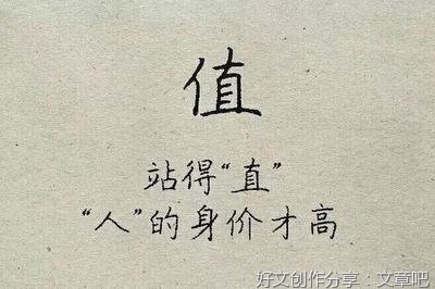 如不经历磨难，怎知世道艰难
